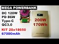 Сборка СУПЕР МЕГА мощного повербанка 20х18650 200W 170Wh Power Delivery QC3.0 KIT NBT-19V-20PCS-V06