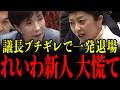【高市早苗】「よく議員になれたな」初質疑で暴言を連発するれいわ新人議員に天罰が下りました…前代未聞の展開に青ざめる瞬間…【自民党/れいわ新選組】