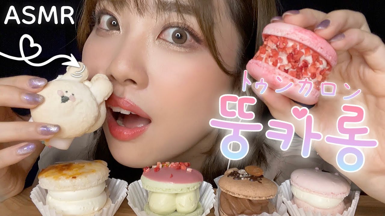 ASMR Есть корейские жирные миндальные печенья🐷