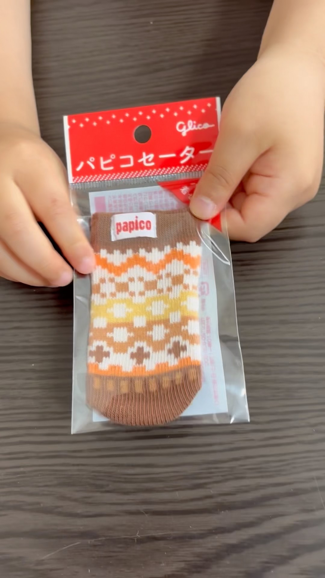 パピコに着せるセーター2026 - YouTube