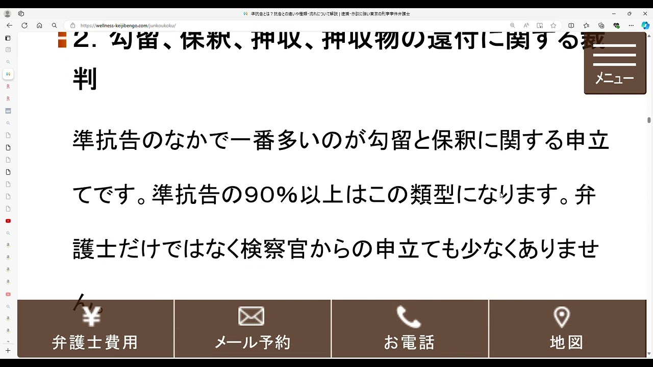 準 抗告 と は