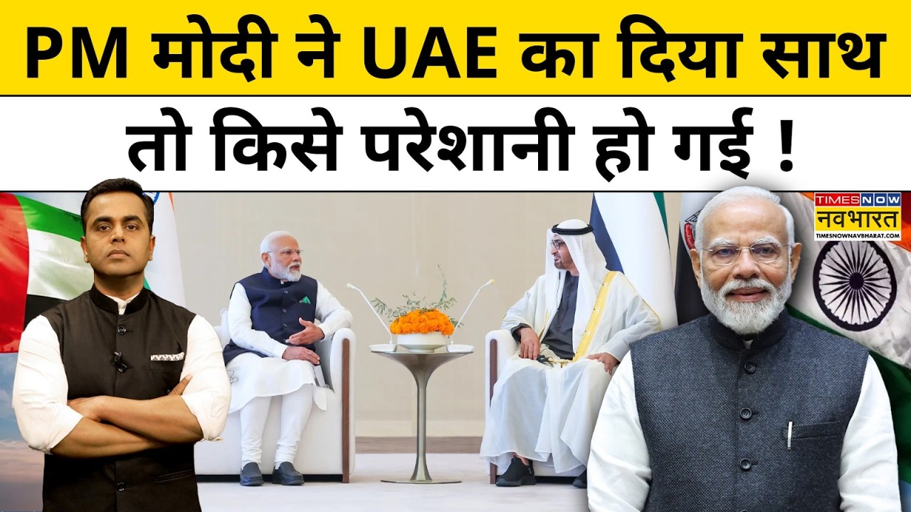 Iran Vs Israel US |News ki Pathshala | PM Modi ने UAE का दिया साथ तो किसे परेशानी हो गई !IRAN Attack