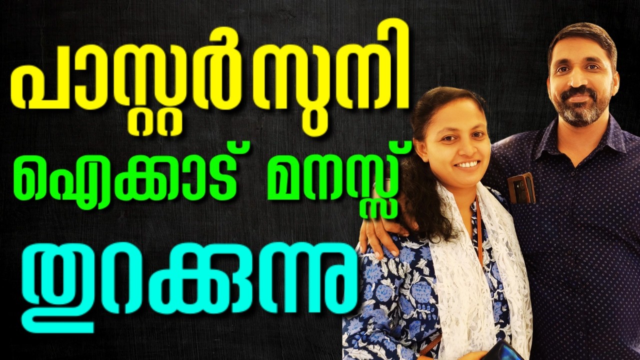 ചിരിച്ചും ചിന്തിപ്പിച്ചും, എല്ലാവരും അറിയട്ടെ ഈ സത്യം || SUNI IYKATTU || AROMA TV