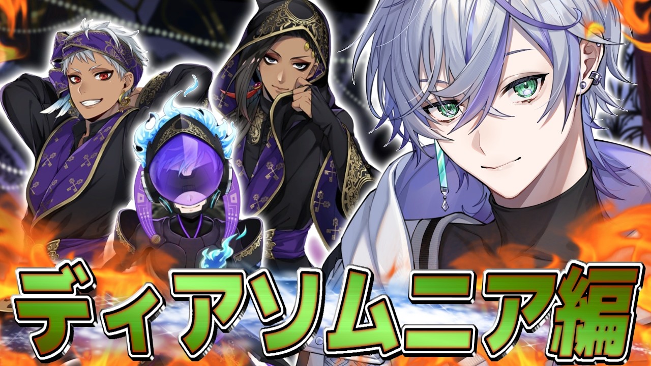 【ツイステ】完全初見プレイ！ディアソムニア寮メインストーリー！とにかく明るいカリム達編 【 VTuber 】