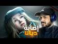 جتنا الغدرة من شخصية متربصه برغماتا 