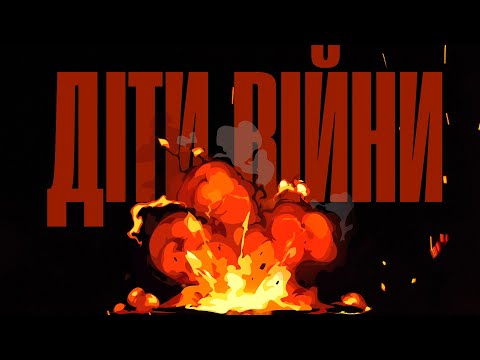ДІТИ ВІЙНИ | ВИПУСК 3| Валерія з м.Бердянськ