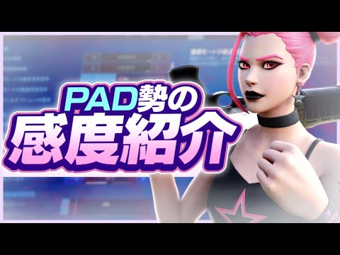 【100%強くなる】プロも倒せる！神エイムになる！最強感度設定公開＆キル集【Switch PS4 PS5 PC 全機種対応】【フォートナイト/Fortnite】