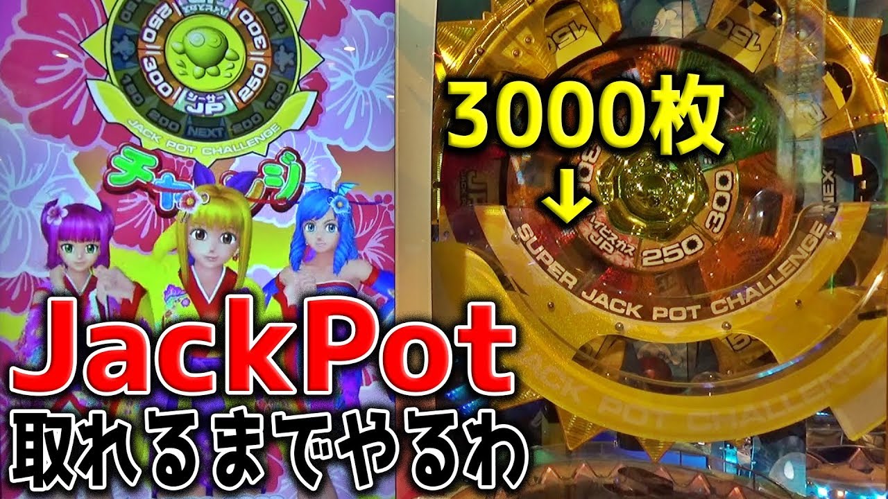 海物語in沖縄ウキウキバケーション　メイン抽選ボール 海物語in沖縄ウキウキバケーション メイン抽選ボール 海物語in