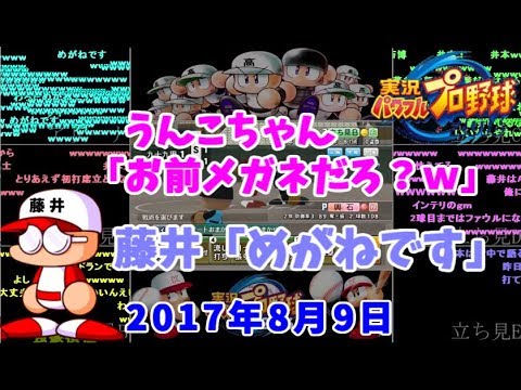 「藤井システム」の藤井がまたアリーナのキャプテンに返り咲く【2017/08/09】
