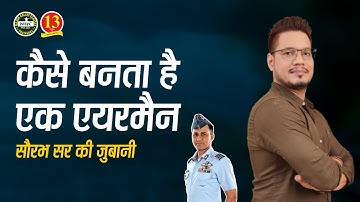 Making of Air Force X and Y Group Airman by Saurabh Sir