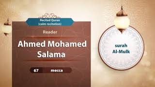 Download Lagu surah Al-Mulk {{67}} Reader Ahmed Mohamed Salama MP3 Download Lagu surah Al-Mulk {{67}} Reader Ahmed Mohamed Salama MP3