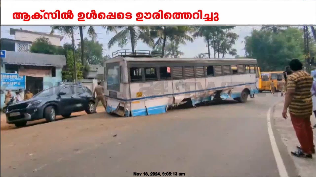 കാറുമായി കൂട്ടി ഇടിച്ച്‌  KSRTC ബസിന്റെ ടയർ ഊരിത്തെറിച്ചു | KSRTC | Kollam