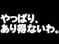 M-1グランプリ2008、ネットでも疑問の声続々