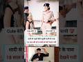 शादी से पहले बेटी चाची के पास पहुंची 😎🤑 || ias aur ips officer exam || #motivation #ias #ips #upsc