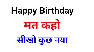Happy Birthday wishes New Style || Happy Birthday sms messages screenshot 2