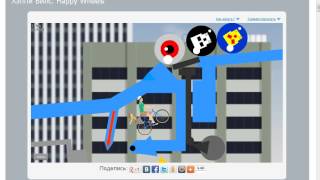 Прохождение Happy Wheels часть 1