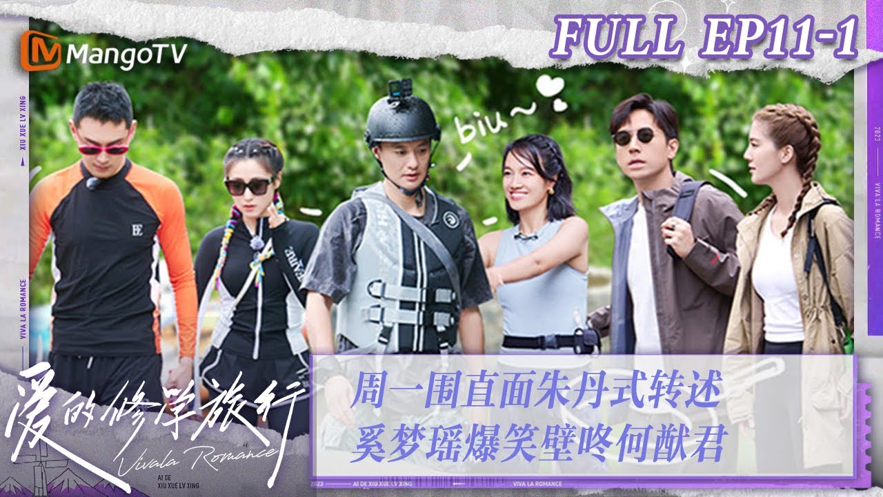 【ENG SUB】Intense Love EP11——Cast: Zhang Yuxi | Ding Yuxi【MangoTV English】