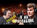 ПОПАЛСЯ С БУЛЬДОГОМ В КОМАНДУ | ИЗ-ЗА ЧЕГО💀DOTA 2 ? ICEBERG