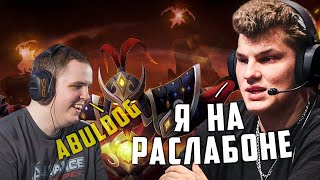 ПОПАЛСЯ С БУЛЬДОГОМ В КОМАНДУ | ИЗ-ЗА ЧЕГО💀DOTA 2 ? ICEBERG