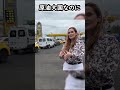 北方領土を軍事力で取り返そうとしたらどれくらい時間がかかりますか？？#ゆっくり軍事解説 #北方領土 #shorts