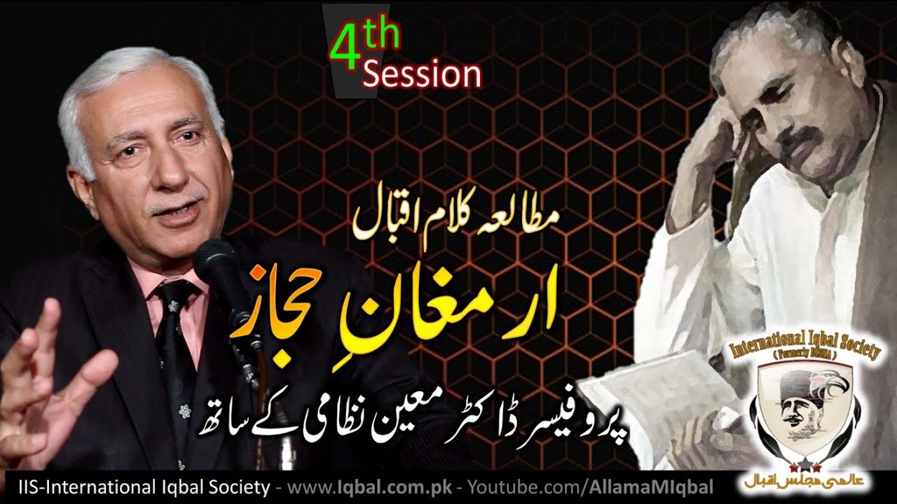 Course 5: A Study of Armaghan e Hijaz - Session 4