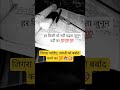 #motivation #motivational #love #study #ytshorts #neetaspirents #studytips #upsc