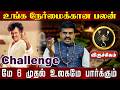 விருச்சிகம் | உங்க நேர்மைக்கான பலன் | மே மாத பலன்கள் 2026 |  May matha rasi palan 2026 Viruchigam