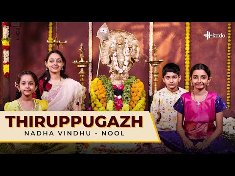 Kids Tiruppugazh Series | Naada Vindu - Nool