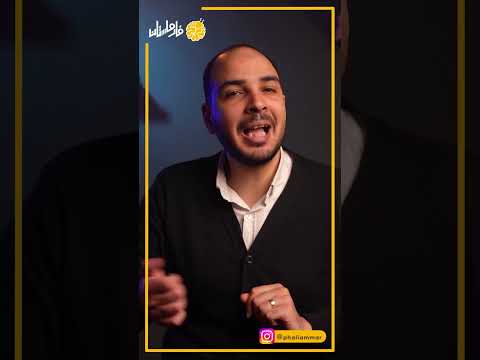 ازاي المسكنات بتعرف مكان الألم و تعالجه 