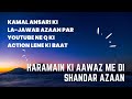 Azan in beautiful voice  kamal ansari