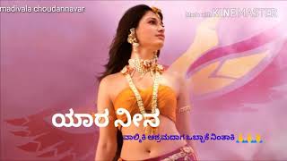 ಯರ ನನ ವಲಮಕ ಆಶರಮದಗ ಒಬಬಕ ನತಕ Share& Subscribe Madi