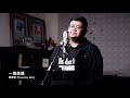 周興哲 一樣美麗 Cover By Min 周興哲 一樣美麗 Cover By Min