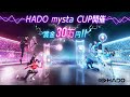 HADO mysta CUP