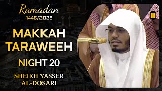 Makkah Taraweeh 1446/2025: Night 20 | Sheikh Yasser al-Dosari | #ياسر_الدوسري
