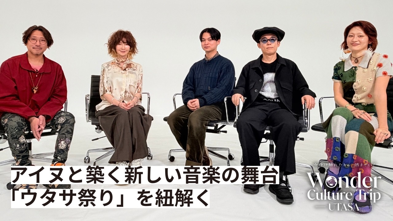 Wonder Culture Trip －UTASA－ - YouTube