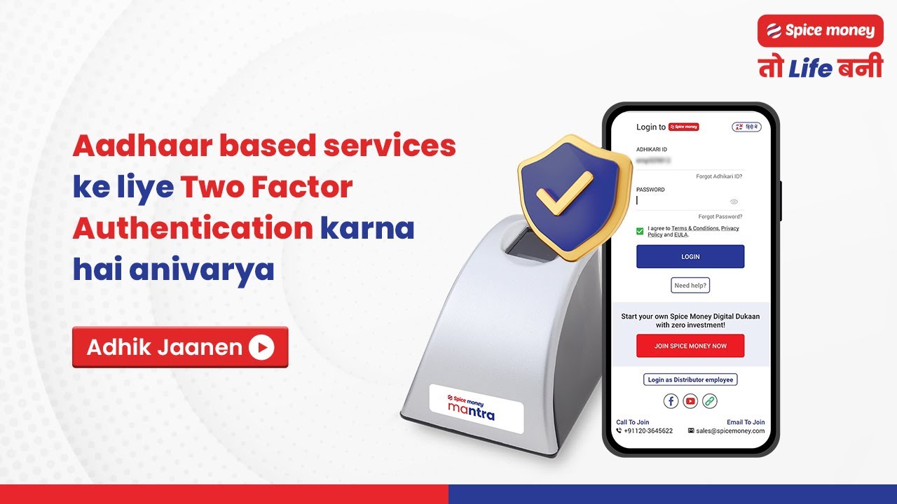 AePS aur Aadhaar Pay transactions karein ab double security ke saath!