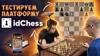 Прорыв Нейросетей - idChess! 1000$ Доски Больше Не Нужны! + Разбор Ускоренного Дракона! screenshot 1
