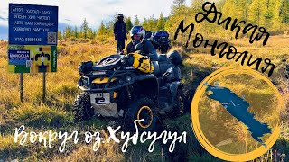 видео: МОНГОЛИЯ.ВОКРУГ ОЗЕРА ХУБСУГУЛ. картинка: МОНГОЛИЯ.ВОКРУГ ОЗЕРА ХУБСУГУЛ.