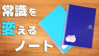 【リングノート】B5 常識が変わる⁉ CUBEFIZZ 【文房具紹介】｜ぴーすけチャンネル