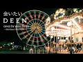 DEEN 会いたい カバー 天国の階段 歌詞 歌詞付き 歌ってみた ピアノ伴奏 伴奏 女性 女 韓国 ゆっくり キー高め cover by yuko hayai