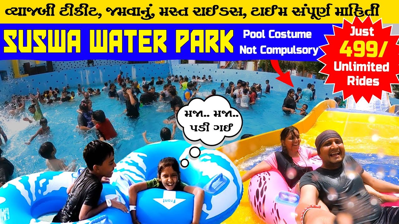 Suswa Water Park Sapteswar 🏄 Cheapest Water Park Near Ahmedabad 🏊