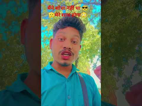 मैंने सोचा नहीं था मेरेसाथ ही होगा 😳 #minivlog #viralvideo #trwnding