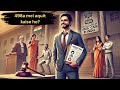 How to get rid of false 498a case!