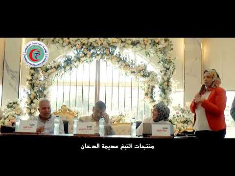 منتجات التبغ عديم الدخان