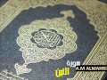 سورة التين أحمد العجمي   