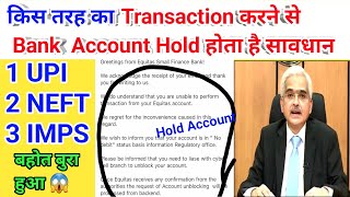किस तरह का Transaction करने से Bank Account Hold Freezed होता है, UPI, NEFT, IMPS Full Details Video screenshot 5