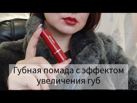 Отзыв на Губную помаду 5 в 1 с эффектом объёма THE ONE Colour Stylist