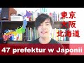 Jakie są prefektury Japonii i co o nich myślą? [Ignacy z Japonii #83]