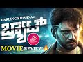 Brat Movie Review: Darling Krishna & Shashank Shine in This Must-Watch Film 🎬