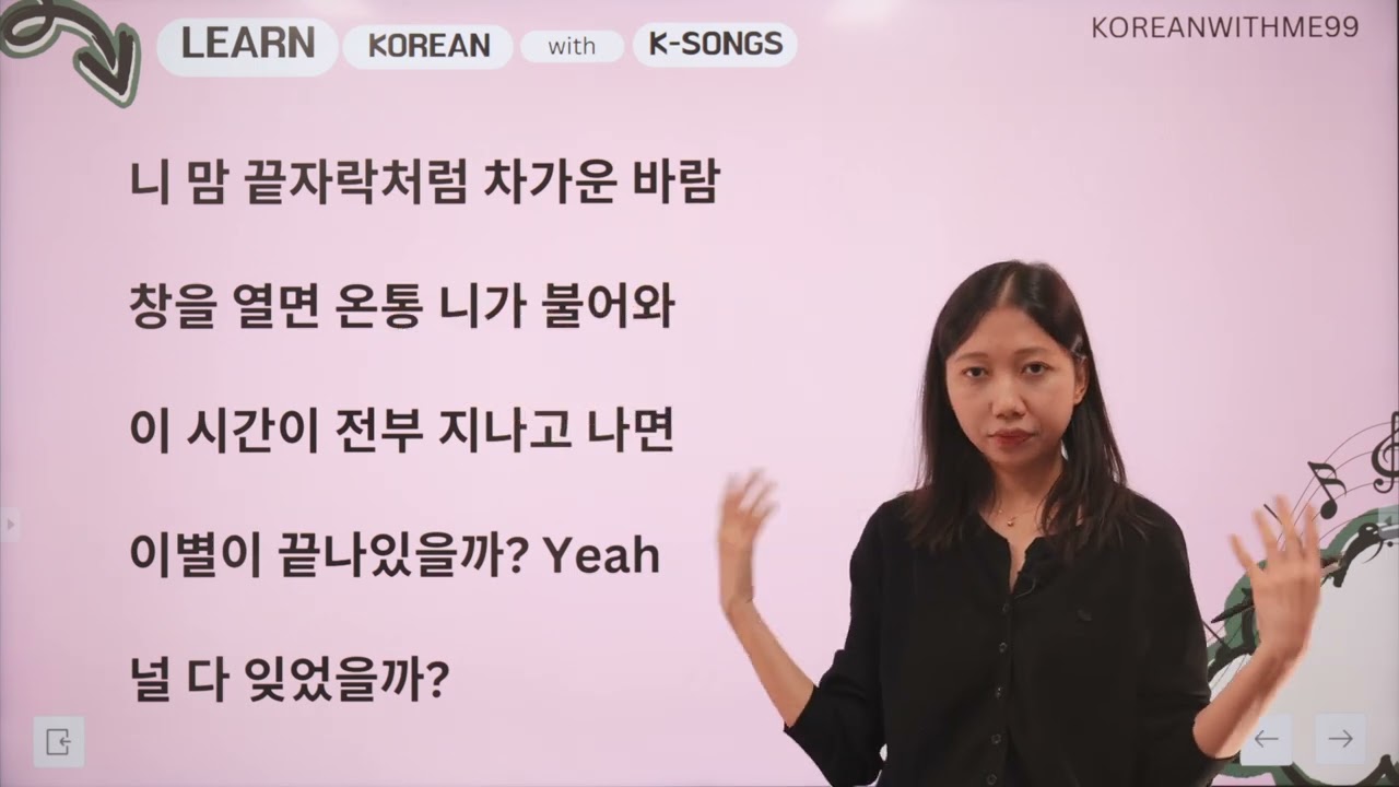 Learn Korean with Korean Songs (TAEYEON-11:11) / သီချင်းလေးတွေနဲ့ ပျော်ပျော်ပါးပါးလေ့လာကြမယ်
